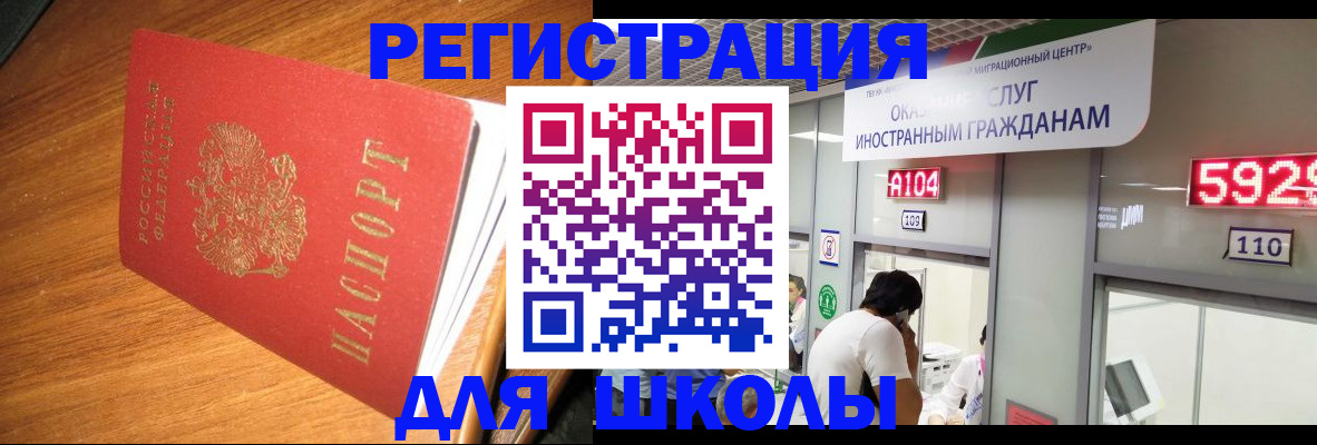 временная регистрация законно в Сызрани